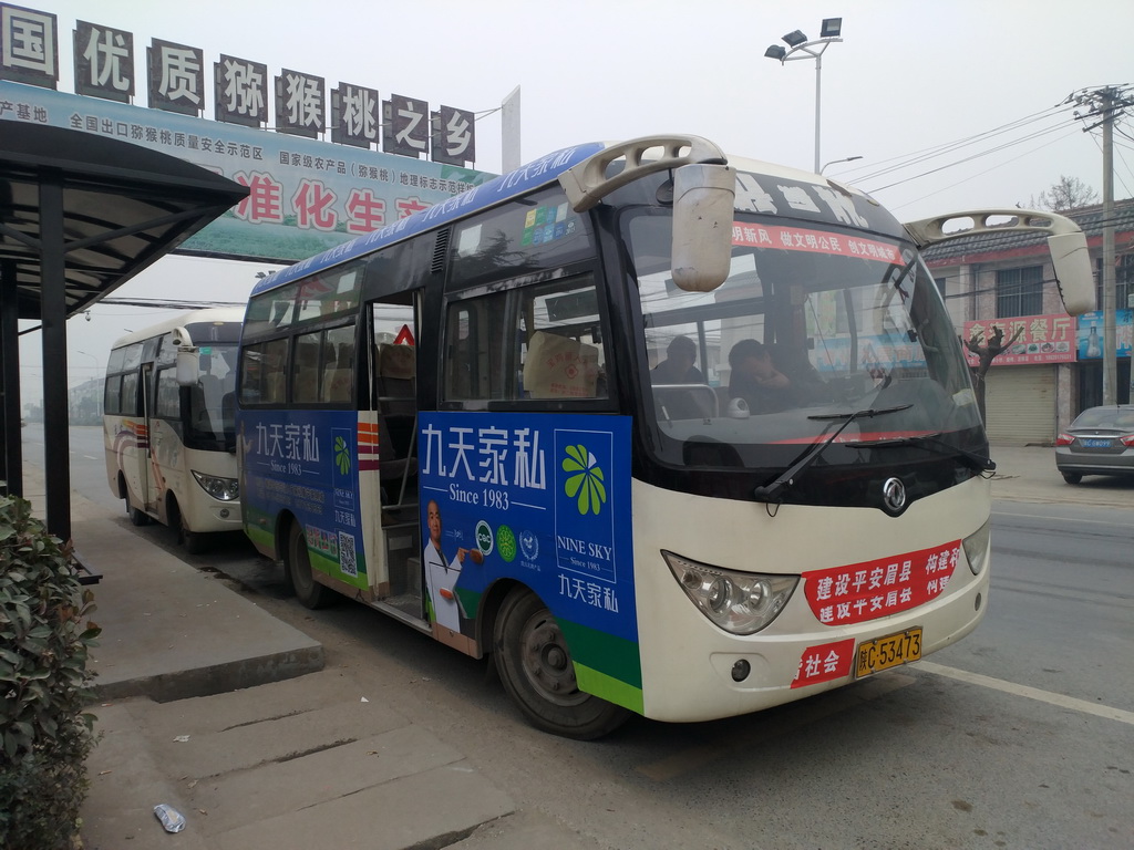 西安杨陵宝鸡
