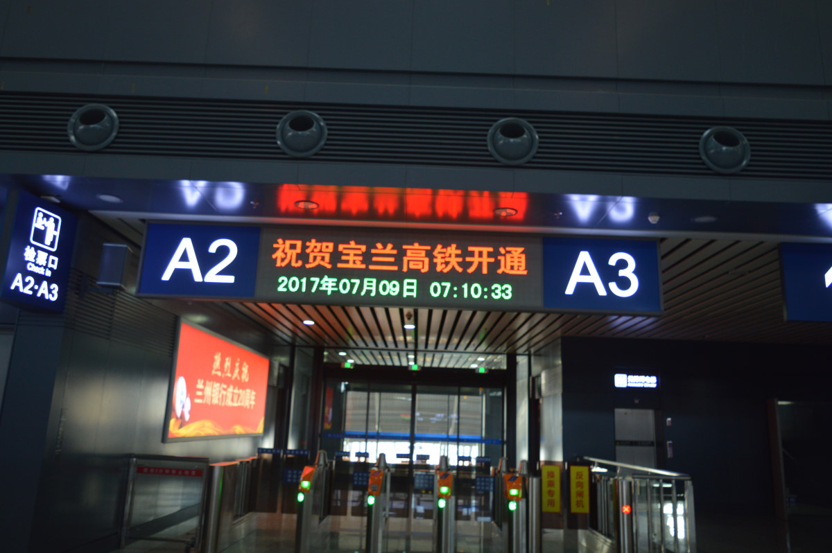兰州铁路局站车宣传画图鉴